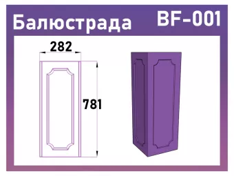 Тумба BF-001 пенопласт фото
