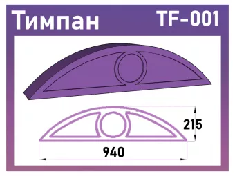 Тимпан, Филенка, Розетка TF-001 пенопласт Тимпан, Филенка, Розетка TF-001 пенопласт фото