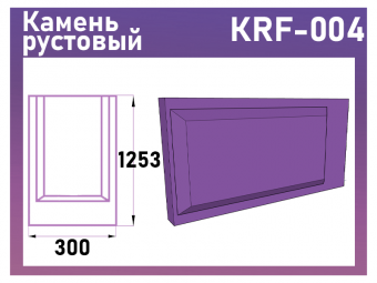 Камень рустовый KRF-004 пенопласт фото